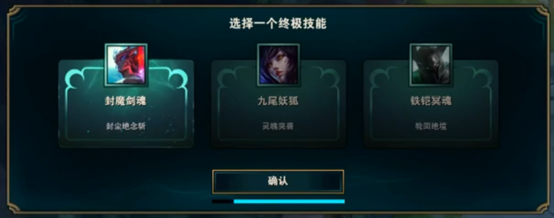终极魔典阿木木出装(终极魔典出装)插图2