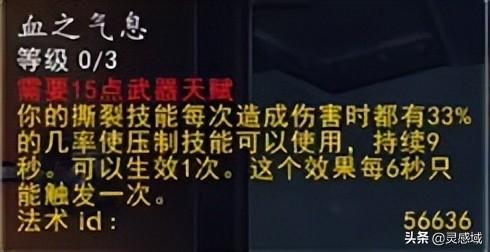 魔兽世界80级战士pvp天赋(80级战场pvp最爽职业)插图2