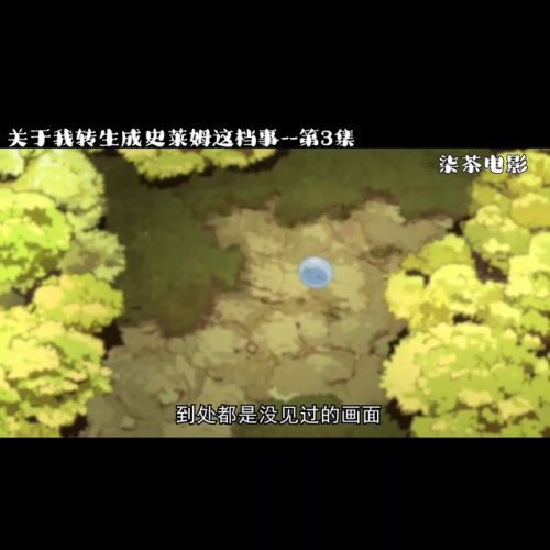 关于我转生变成史莱姆这档事手游(转生史莱姆web版)插图5
