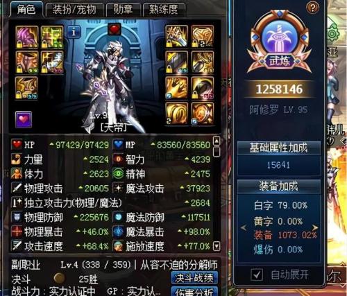 dnf修罗加点(dnf阿修罗)插图1