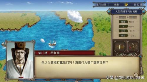 海盗类大型单机游戏(海盗游戏单机游戏排行)插图8