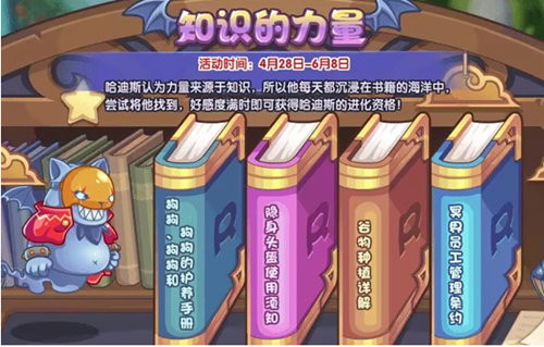 洛克王国知识的力量活动攻略(洛克王国全部攻略详细)插图