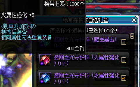 驭剑士勋章守护珠(驭剑士觉醒叫什么)