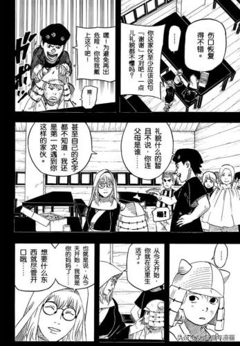 火影忍者582(火影忍者樱仙人掌)插图9