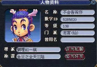 梦幻结拜称谓(梦幻西游金兰之五人称谓)插图5