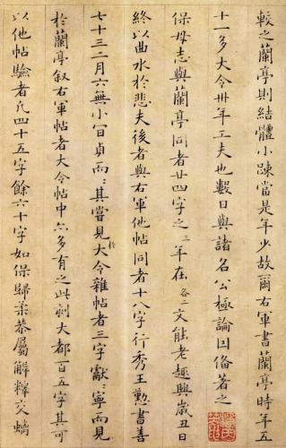 历代楷书作品排名前十(历代楷书十大名家)插图113