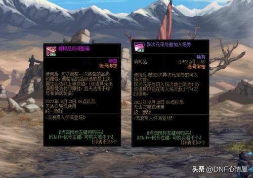 首饰智力宝珠(dnf智力宝珠名称大全)插图7