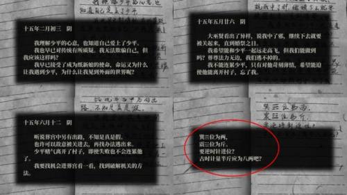 纸嫁衣2第四章完整攻略(纸嫁衣2奘铃村全部通关攻略图文)插图43