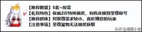 2022腰带鞋子附魔宝珠三攻(2023鞋子宝珠附魔推荐)插图31