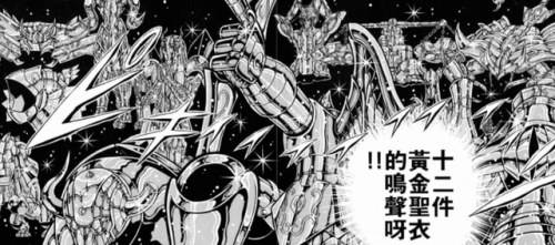 圣斗士星矢冥王篇(冥王哈迪斯冥界篇)插图1