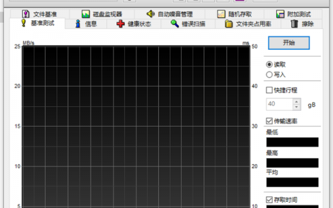 硬盘坏道修复工具(移动硬盘检测修复软件)