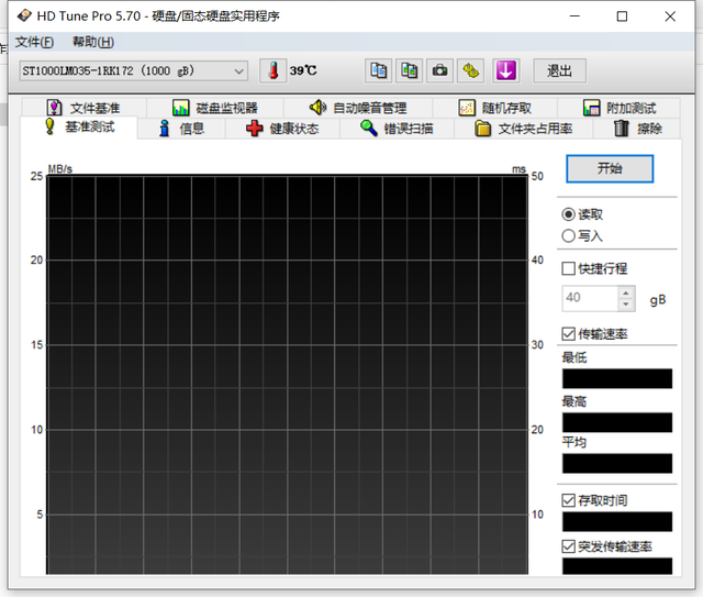 硬盘坏道修复工具(移动硬盘检测修复软件)插图