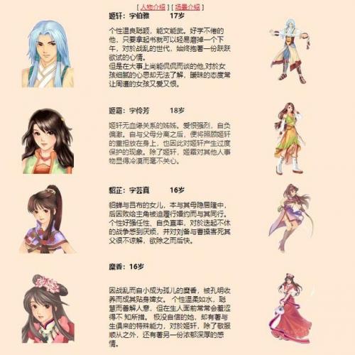 超时空英雄传说3职业(sic英雄传说)插图32