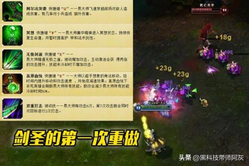 ap剑圣现在还能玩吗(现在剑圣出ap能玩吗)插图2