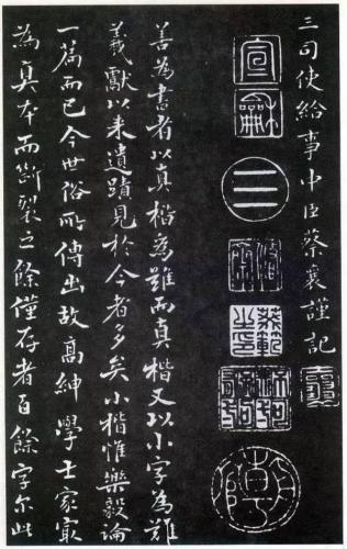历代楷书作品排名前十(历代楷书十大名家)插图96