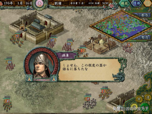 三国志9如何招降山越(三国志9最强飞射组合)插图1