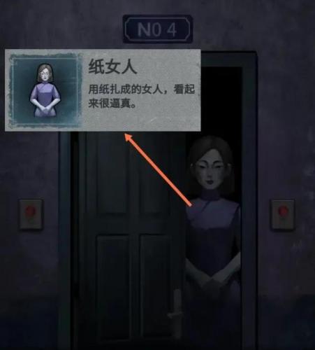 纸嫁衣游戏攻略第3章(纸嫁衣墓碑怎么排)插图23