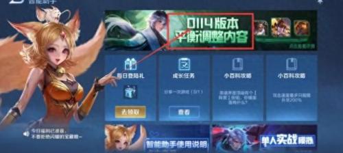 王者荣耀s22什么时候开始(王者荣耀s22更新多少时间)插图