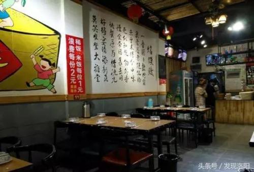 洛阳本地馆子排名前十(洛阳牛肚排名前十名)插图25