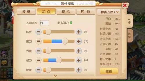 龙宫加点怎么加(龙宫武器双加什么好)插图4