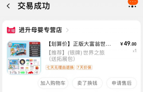 网上购物资讯(网上购物最可靠的网站)插图20