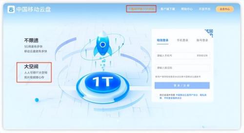 网盘哪个好(什么网盘免费空间大)插图8