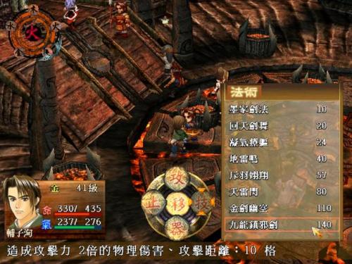 99套轩辕伏魔录(天之痕长沙郡怎么去)插图14