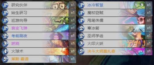 炉石传说对决模式卡组(炉石传说对决模式战士卡组)插图3