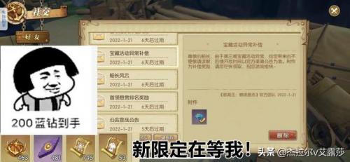 蓝钻礼包领取(超级蓝钻开通地址)插图7