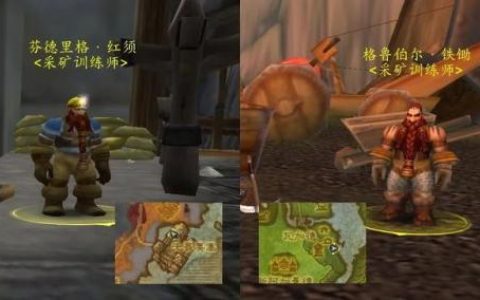 wow采矿1到450路线(wow采矿290-300到哪里)
