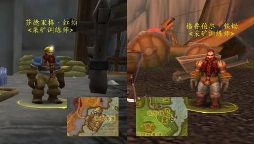 wow采矿1到450路线(wow采矿290-300到哪里)插图