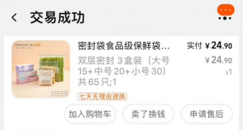 网上购物资讯(网上购物最可靠的网站)插图10
