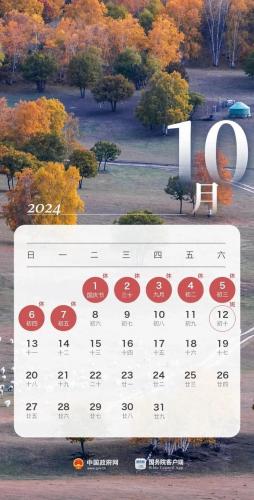 2014放假(哪一年的除夕没有放假)插图7