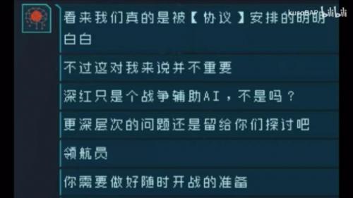逐光启航(逐光启航执行者的信原文)插图3