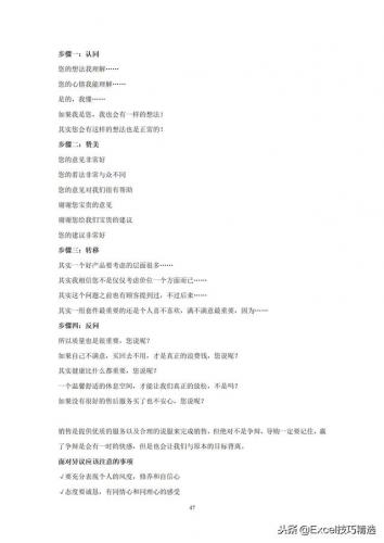 导购员是什么(导购员工资一般多少)插图26
