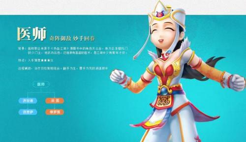 热血江湖手游职业选择攻略(热血江湖手游 职业攻略)插图4