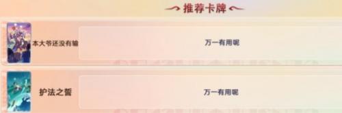 原神七圣召唤卡牌怎么购买(原神七圣召唤购买的卡牌在哪)插图16