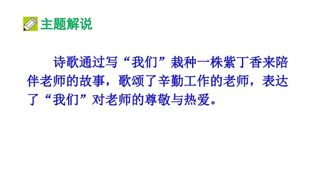 洒水的拼音(洒水的音节是什么)插图30