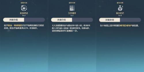 原神七七圣遗物武器搭配指南(七七的圣遗物在哪刷)插图4
