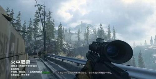 使命召唤16单机版中文(cod16语言在哪设置)插图8