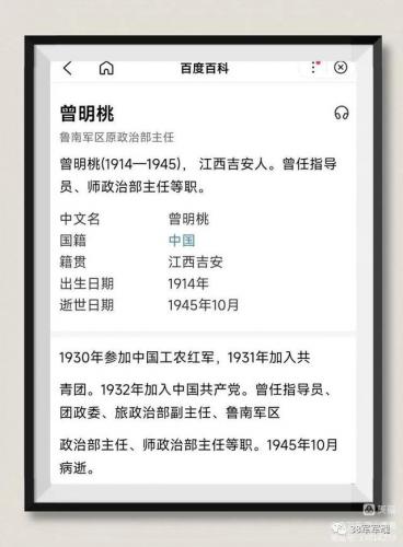 山西烈士姓氏排名前十(姓王的烈士名单)插图35