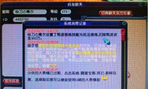 梦幻西游脚本跑商封号多久(梦幻西游开脚本怎么防封)插图2