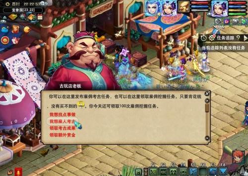 梦幻考古任务攻略介绍(梦幻西游攻略大全)插图1