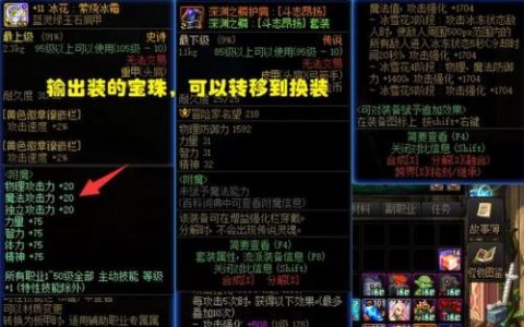 dnf宝珠可以拆下来吗(dnf打上去的宝珠能拿下来吗)