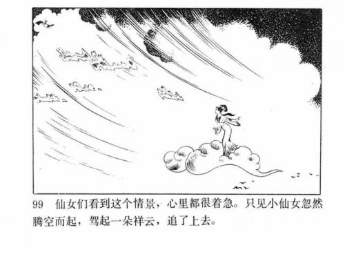 一幅壮锦(一幅壮锦告诉我们什么道理)插图101