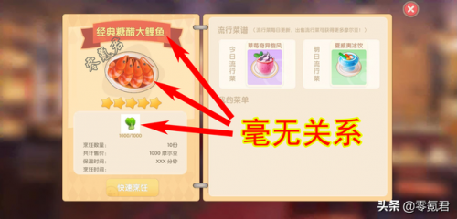 摩尔庄园开心果蔬饼(摩尔庄园开心果蔬饼怎么做)插图