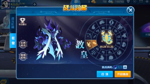 赛尔号水系融合精灵(赛尔号1到8部精灵排名)插图1