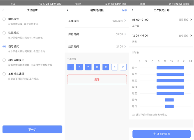 无线监控摄像机(隐形监控器)插图4