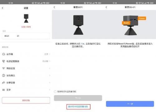 无线监控摄像机(隐形监控器)插图7
