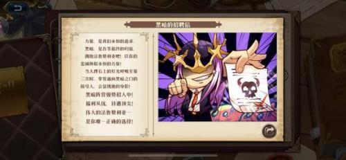梦幻模拟战黑暗的招聘信任务如何完成(梦幻模拟战羁绊一览)插图1